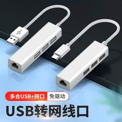 typec转RJ45千兆网口网卡typecHUB扩展坞适用于苹果华为MateBook