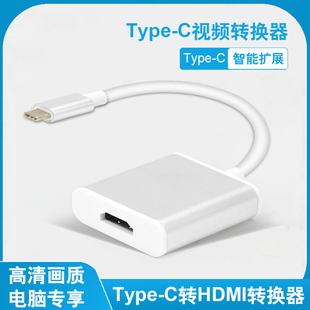 Pro笔记本华为P30连电视 Air C转hdmi转换器适用苹果MacBook Type