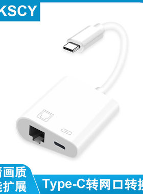 type-c转百兆网卡手机网线转换器