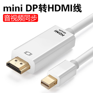 Air连 mini dp转hdmi转换器高清雷电转接线适用苹果电脑MakeBook