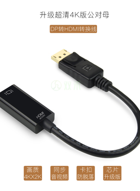 DP转HDMI转换器displayport转hdmiI转接头4K电脑显示器投影仪视频