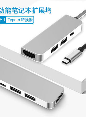 type-c扩展坞拓展HDMI集线器hub适用苹果笔记本华为P40mate30p20