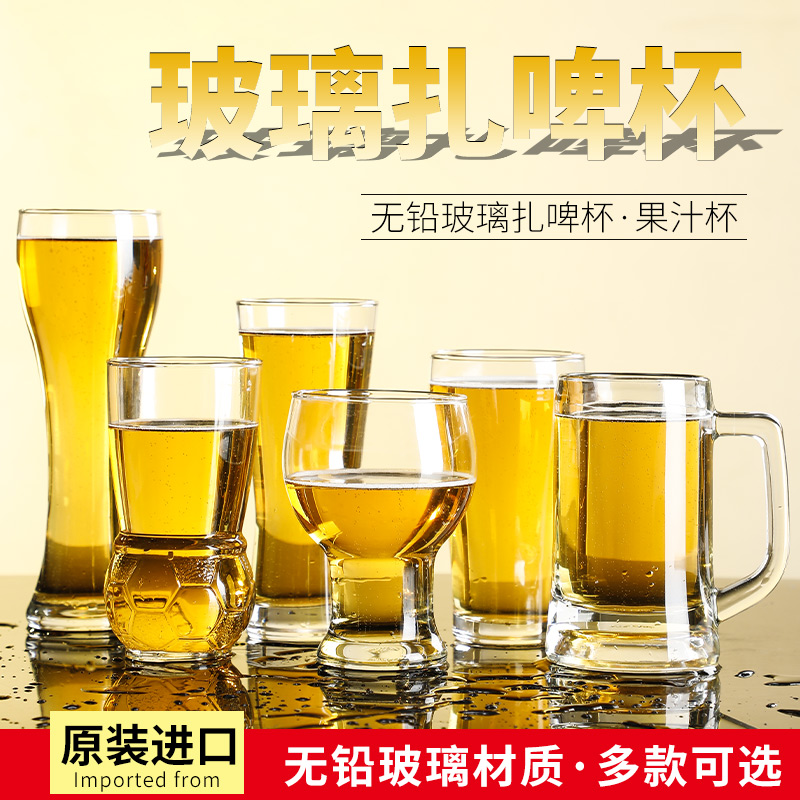 进口啤酒杯网红高档大容量套装精酿可爱玻璃高端英雄扎啤杯带把手