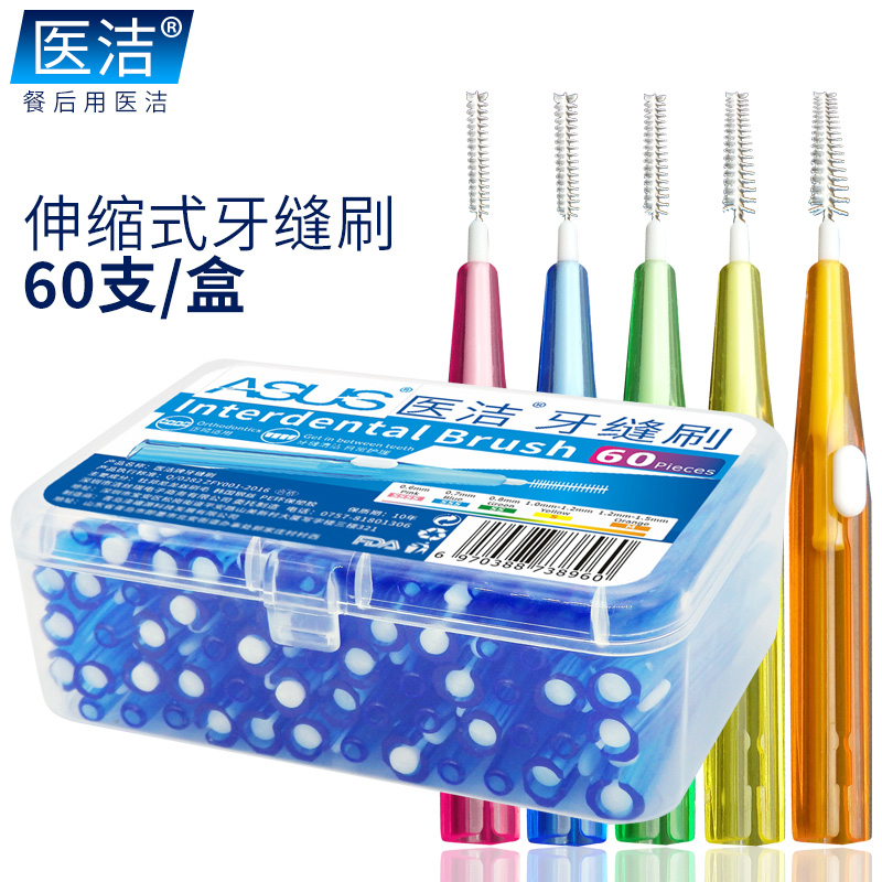 牙缝刷I型推拉式超细牙间隙刷