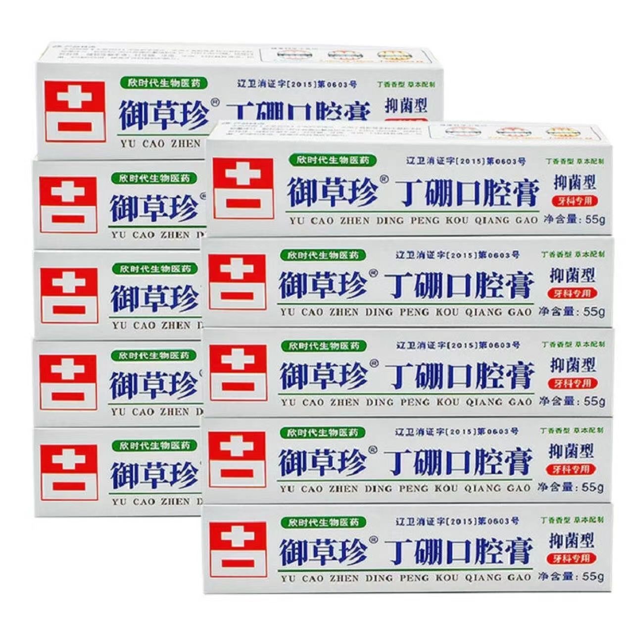 御草珍丁硼腔膏口腔丁硼乳膏