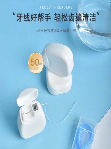 超细滑50m便携牙缝隙2支装卷牙线