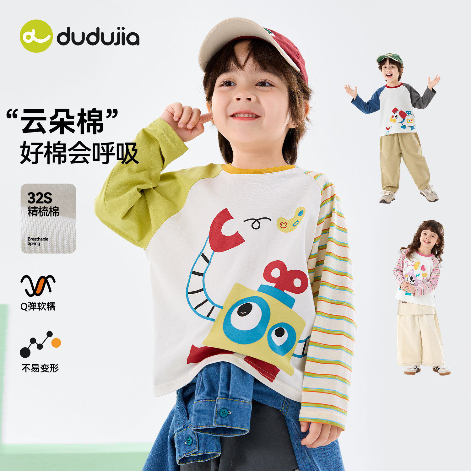 嘟嘟家儿童T恤男童春秋长袖上衣宝宝衣服女童卡通春装婴儿童装a类