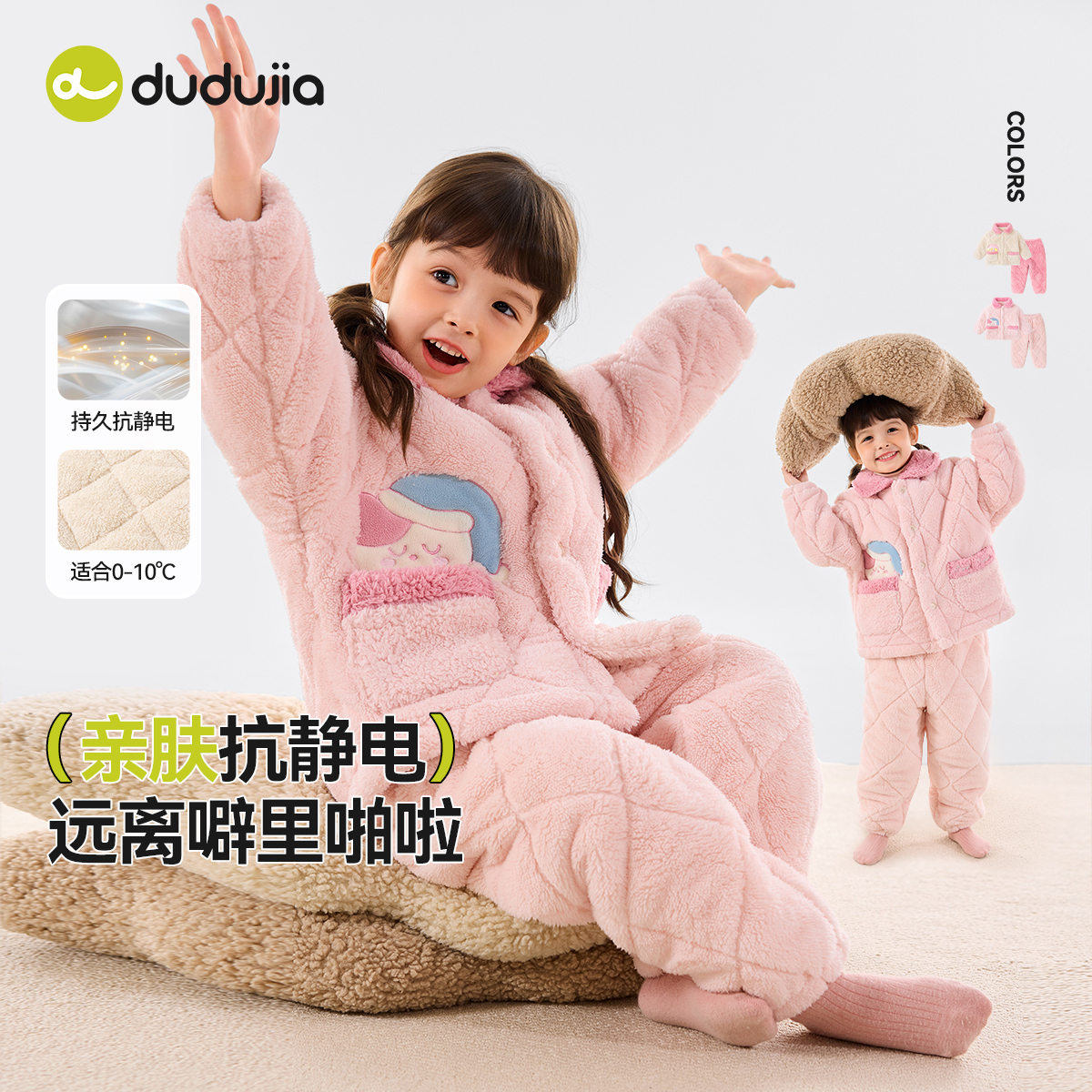 嘟嘟家女童家居服冬款女宝套装加绒儿童睡衣洋气宝宝童装保暖冬装