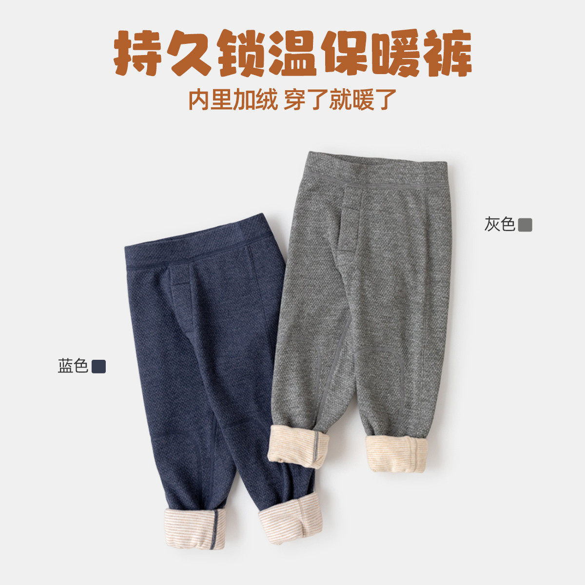 嘟嘟家女童打底裤冬装校服神器宝宝保暖裤秋冬儿童裤子男宝长裤潮