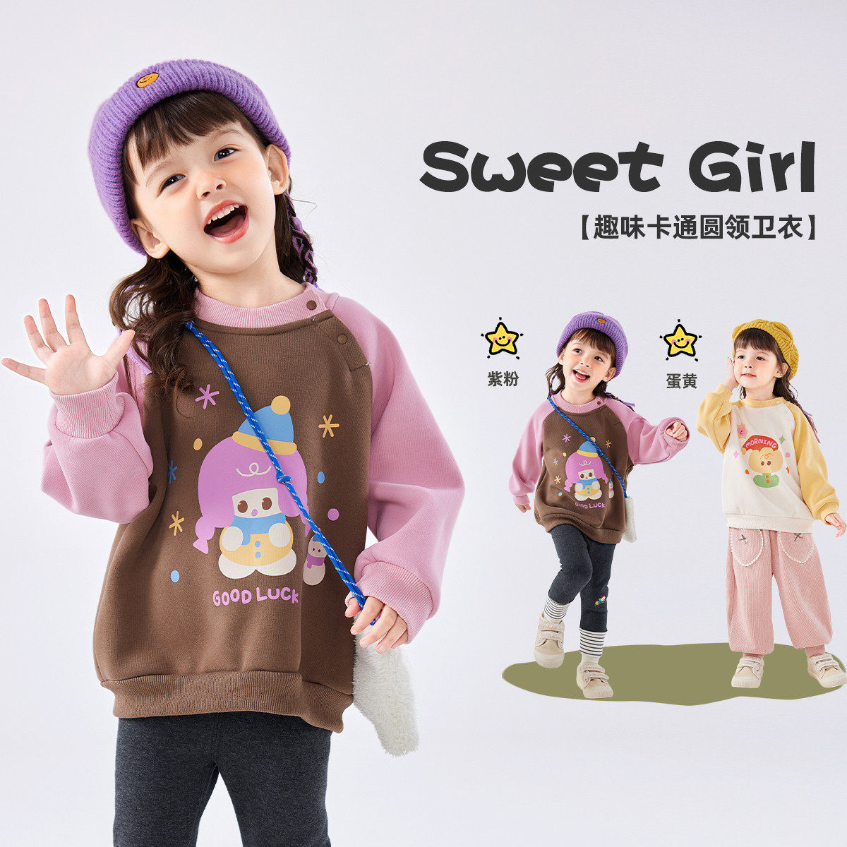 嘟嘟家女宝加绒卫衣秋冬撞色嘟嘟家女童春装卡通插肩袖女宝宝上衣