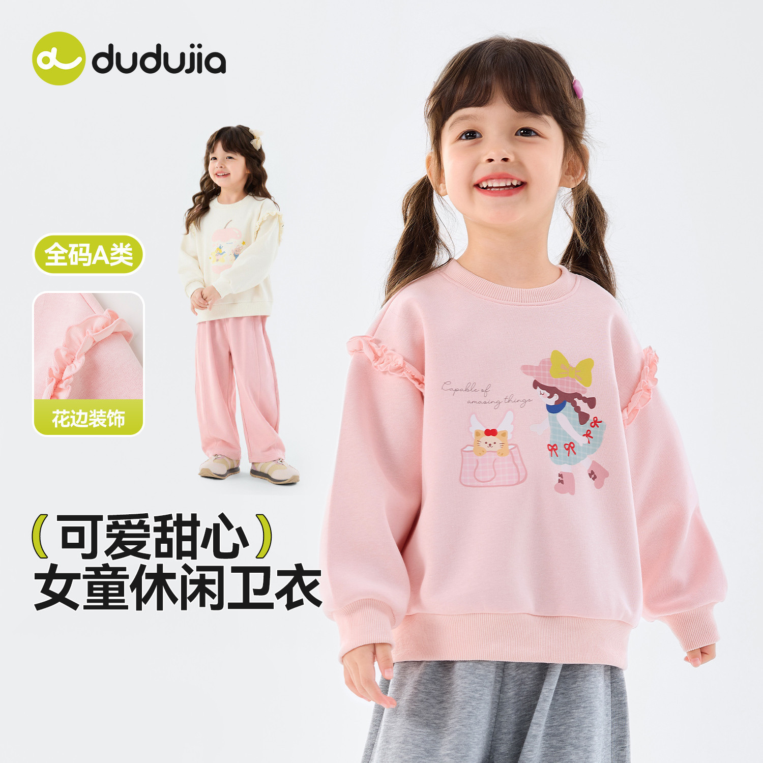 嘟嘟家女童卫衣春季新款女孩上衣洋气春装儿童衣服好看女宝童装潮