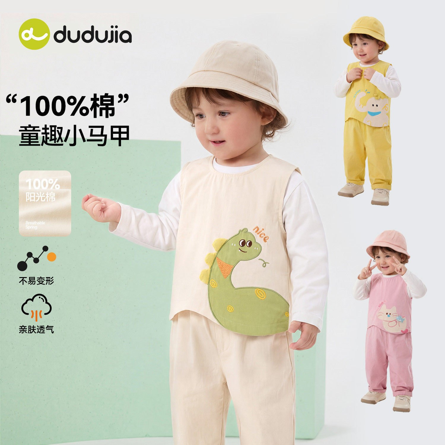 【纯棉】嘟嘟家宝宝马甲春儿童外穿背心男童可爱上衣女童新款春装