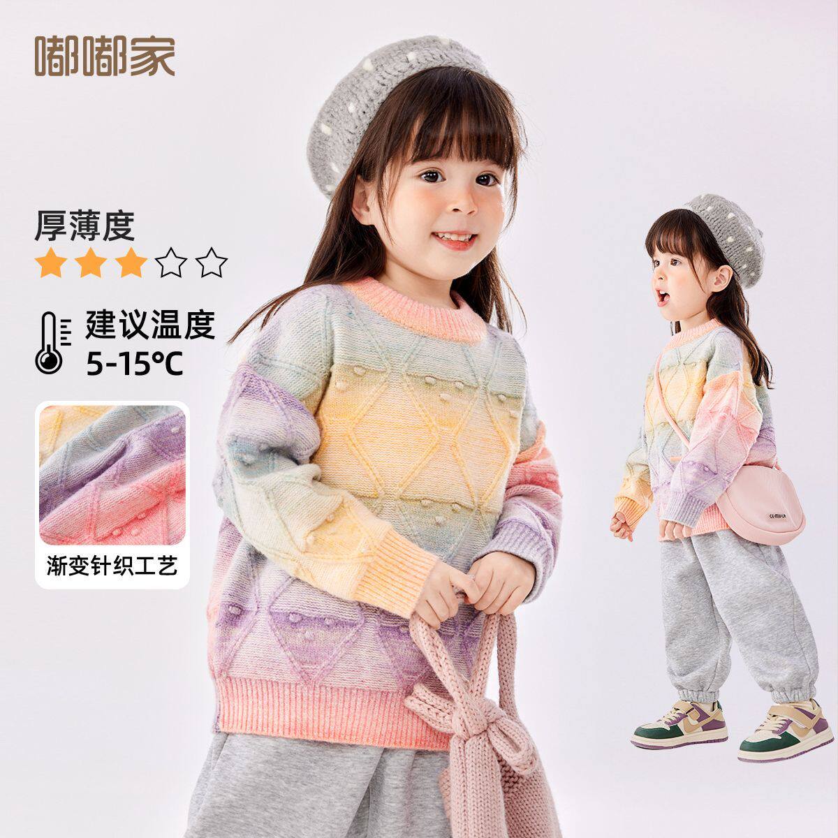 嘟嘟家宝宝加厚套头毛衣女宝彩虹渐变衣服儿童加绒针织衫冬季新款