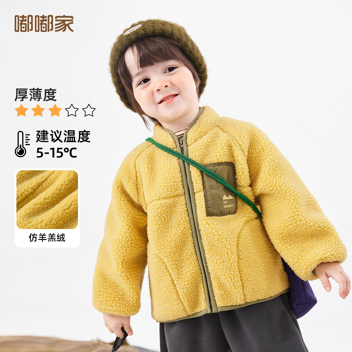 嘟嘟家宝宝加绒保暖外套冬装儿童立领口保暖开衫冬季男宝休闲上衣