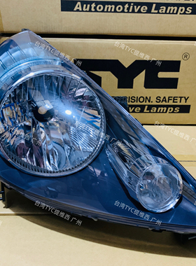 适用2005-13款本田GD1GD3GE6GE8飞度大灯总成 台湾TYC提维西原装