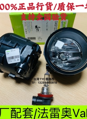 适用英菲尼迪Q70LQX50QX56QX70FX G M EX 轩逸楼兰途乐雾灯法雷奥