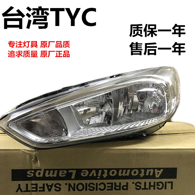 适用2008-19款福特经典福克斯大灯总成台湾TYC提维西原装进口