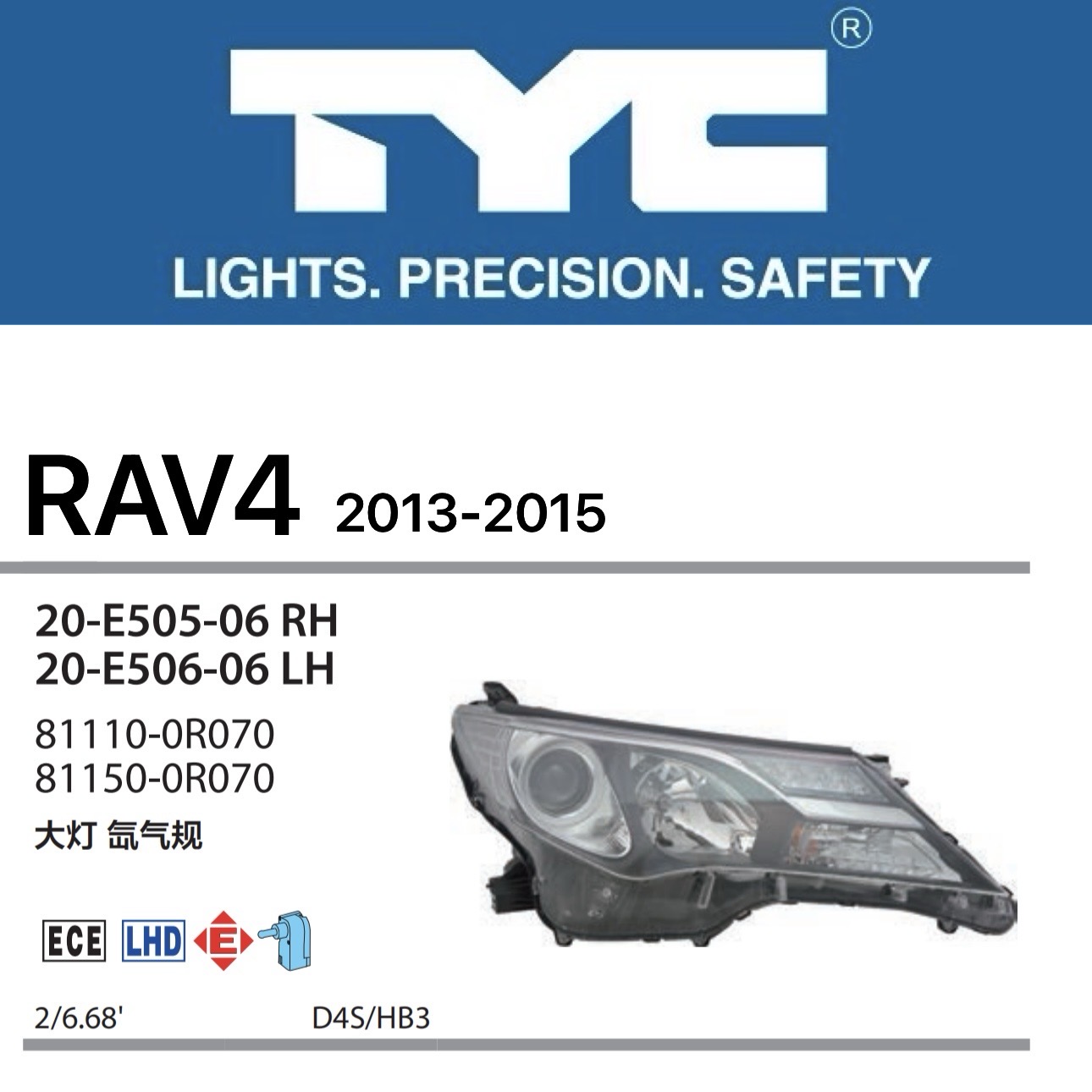 适用2013-15款丰田RAV4荣放大灯总成氙气大灯台湾TYC提维西原装