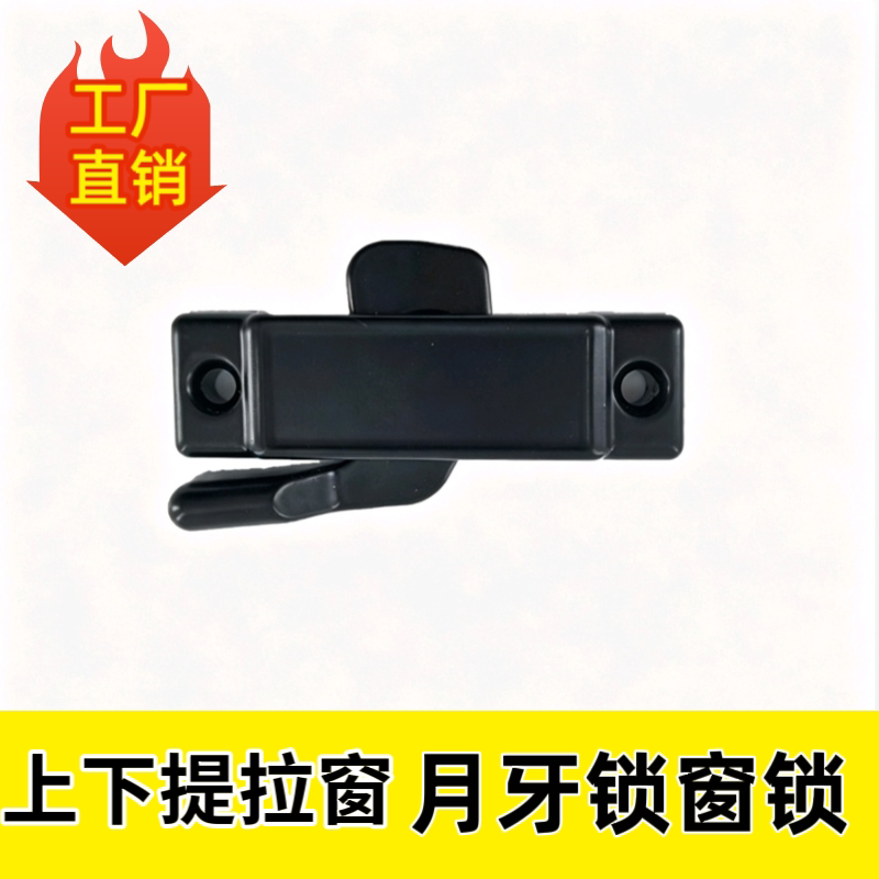 上下提拉窗锁月牙锁新款锁扣卫生间铝合金门窗锁柜锌合金锁扣批发