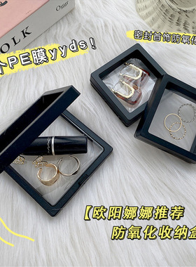 pe透明薄膜盒耳环耳钉首饰收纳盒ins风便携小巧防氧化饰品礼盒