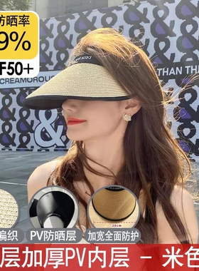 空顶uv防晒遮阳帽女夏季防紫外线大帽檐沙滩草帽骑车遮脸太阳帽子