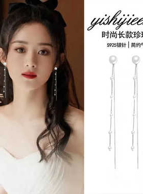 耳环女2024新款爆款珍珠流苏耳线夏季气质925纯银耳坠耳饰高级感