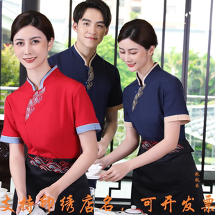 饭店服务员工作服短袖 女 酒店餐饮中餐厅食堂火锅店员定制秋夏套装