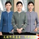 保洁阿姨工作服长袖 男女 单层物业售楼部保洁员定制单层四季 秋冬装