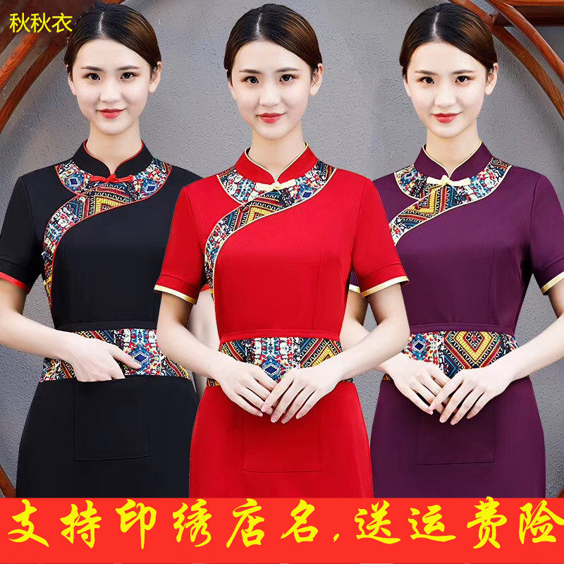 服务员工作服短袖酒店中式茶餐厅餐饮服装火锅店饭店夏装男女套装