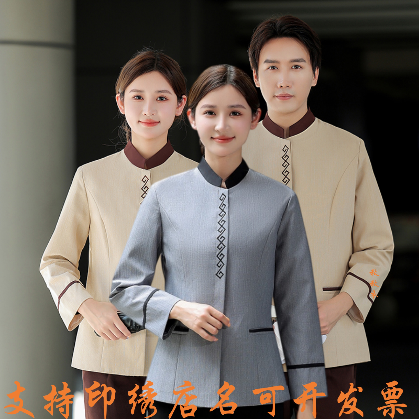 保洁工作服长袖女秋冬装宾馆酒店客房阿姨物业保洁员清洁制服套装