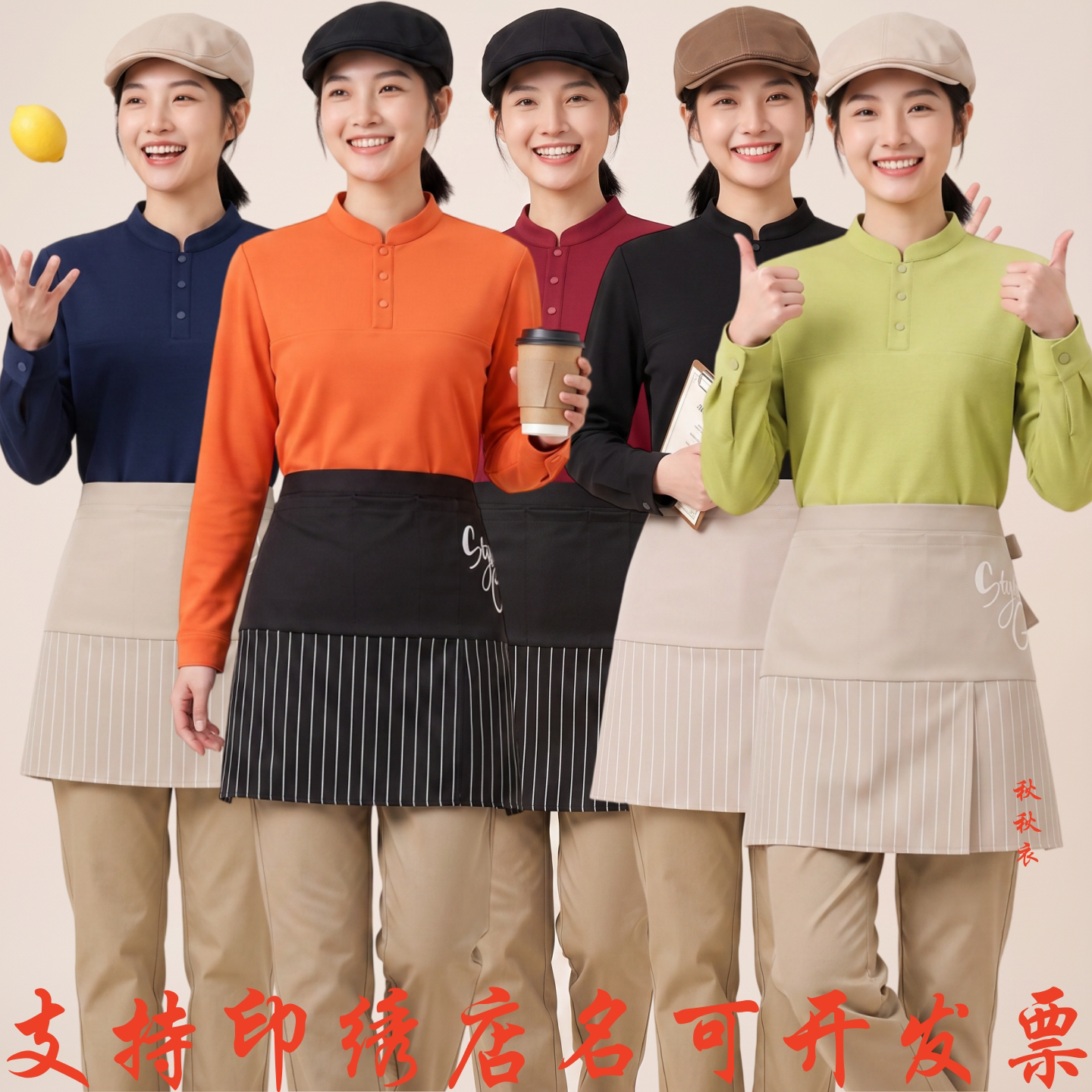 高端酒店服务员工作服长袖餐饮火锅饭店奶茶店秋冬装卫衣定制男女