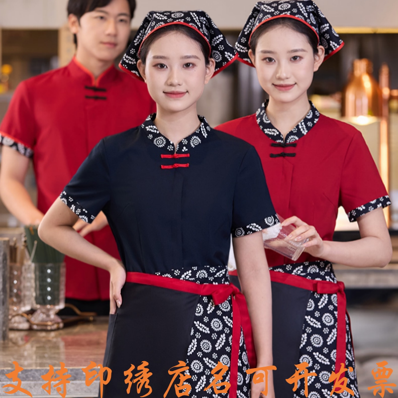 中国风土菜馆农家乐工作服短袖特色餐饮火锅店酒楼服务员夏季套装