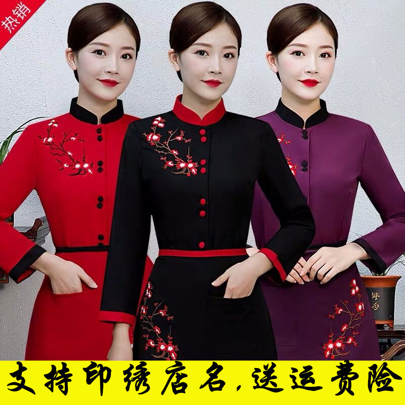 酒店服务员工作服吸汗长袖秋冬透气火锅店饭店中式餐厅川湘菜馆制