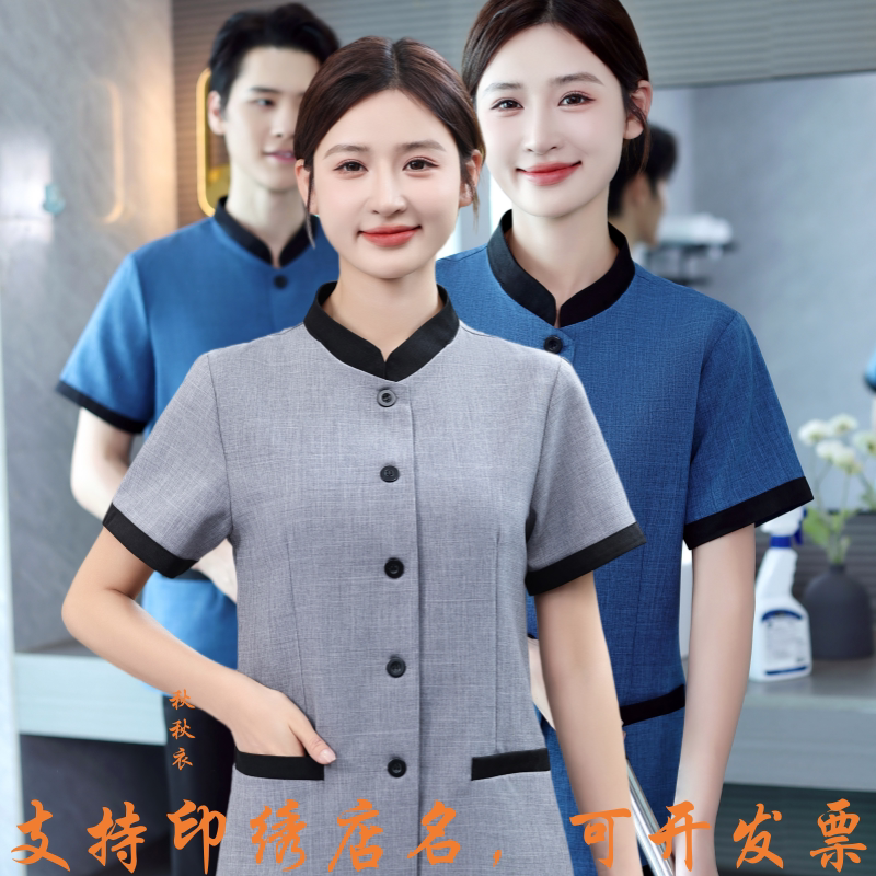 保洁服长短袖夏装酒店客房医院KTV保洁员阿姨物业保洁女男工作服