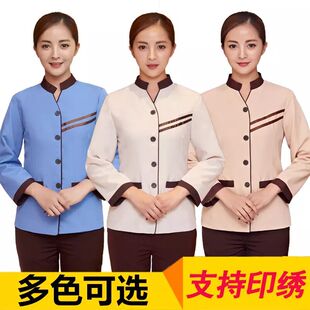 酒店工作服宾馆客房保洁服长袖冬物业保洁清洁服务员工作服装大码