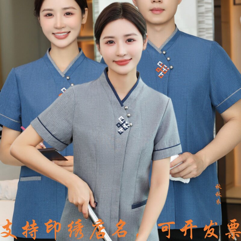 酒店保洁员阿姨工作服短袖女冬季家政客房物业大码长袖套装男清洁