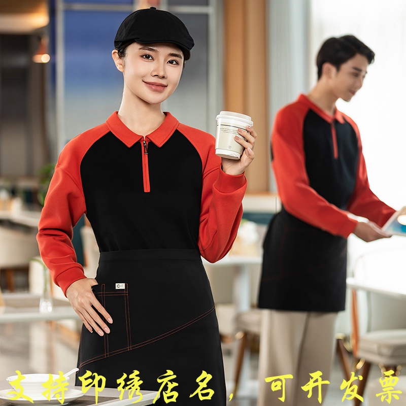 餐饮工作服秋冬定制火锅奶茶烘焙汉堡蛋糕饭店服务员工装长袖卫衣