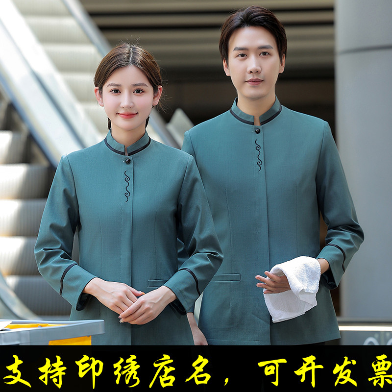 保洁工作服超市家政物业清洁工长袖酒店宾馆客房服务员阿姨套装女