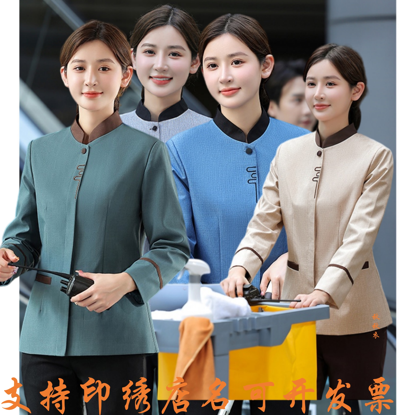 保洁服长袖套装女酒店宾馆客房服务员清洁工阿姨物业工作服厚冬装