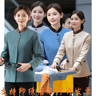 保洁服长袖套装女酒店宾馆客房服务员清洁工阿姨物业工作服厚冬装