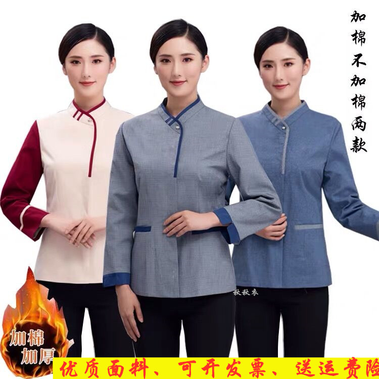 保洁服长短袖秋冬装女物业医院宾馆工作服清洁套装加大码吸汗透气