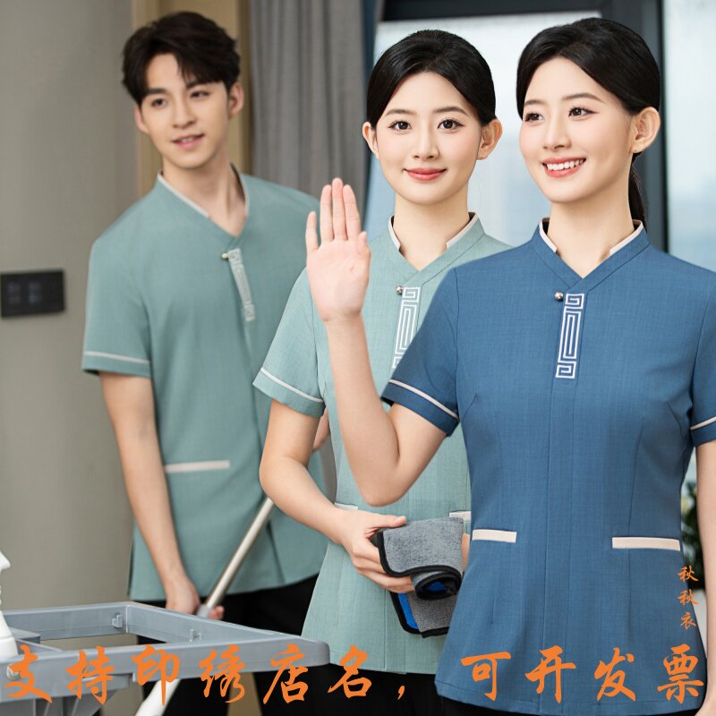 保洁工作服女短袖酒店客房服务员家政物业清洁工阿姨秋夏制服套装