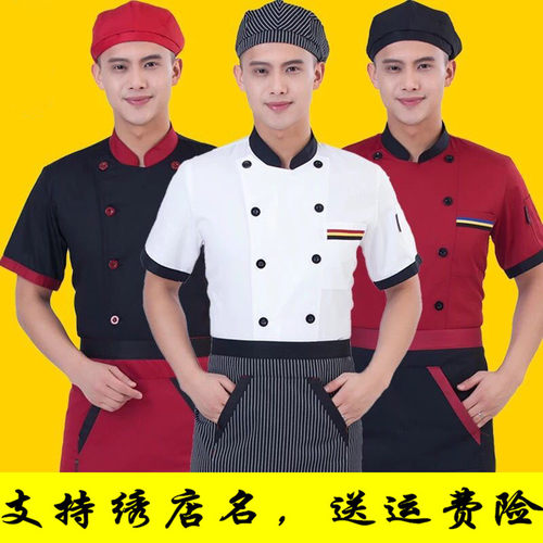 厨师工作服男长短袖后厨餐厅透气