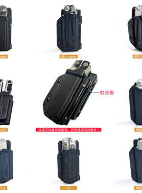 莱泽曼钳套刀K鞘多功能钳套烽火海啸波浪TTI单手侠ARC刀套MUT猛禽