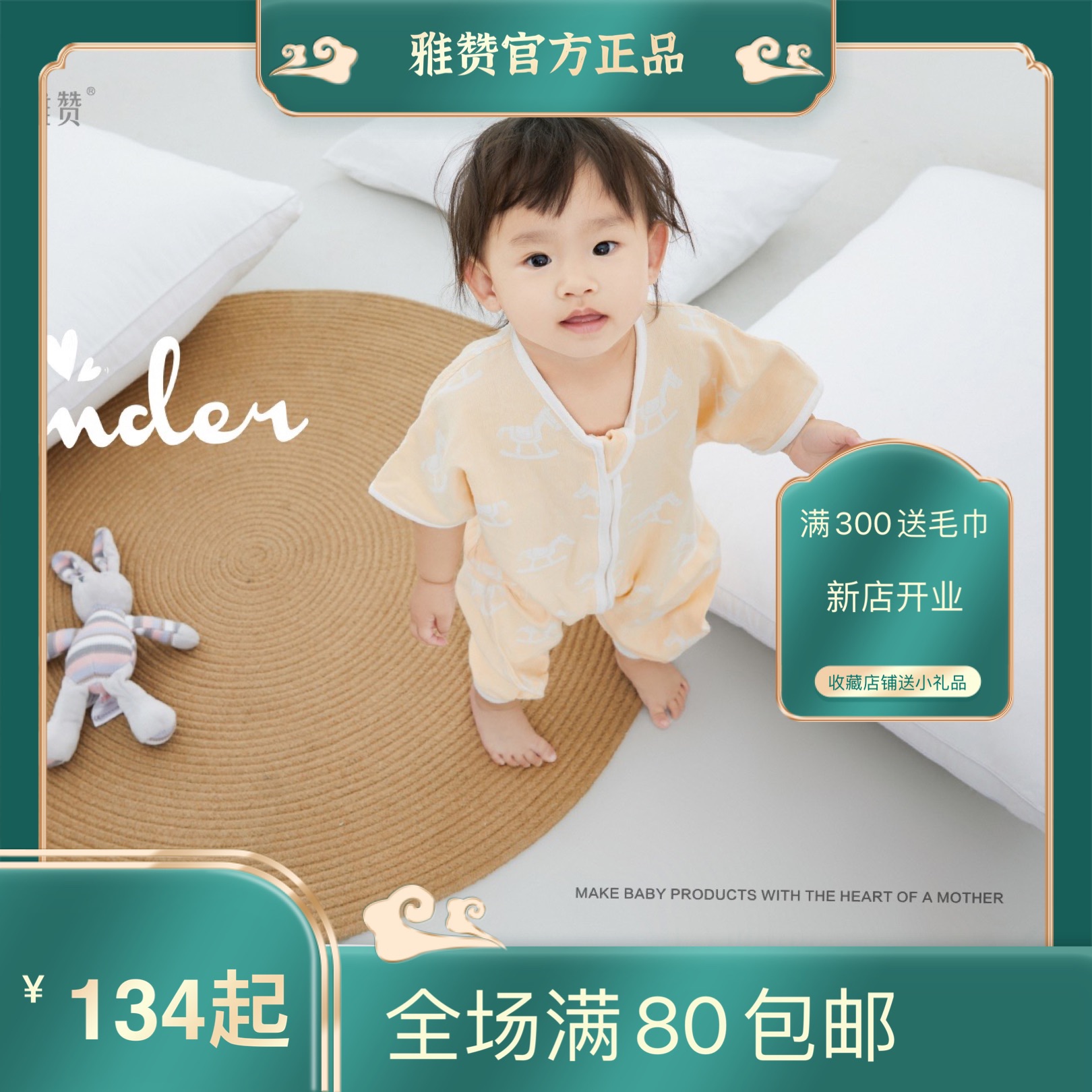 雅赞二层纱布宝宝睡袋哈衣爬服护肚子防着凉神器卡通图案无骨缝制