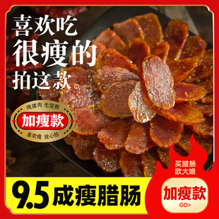 腊肠四川特产腊肉重庆麻辣香肠纯肉正宗农家自制烟熏风干肠腊肉