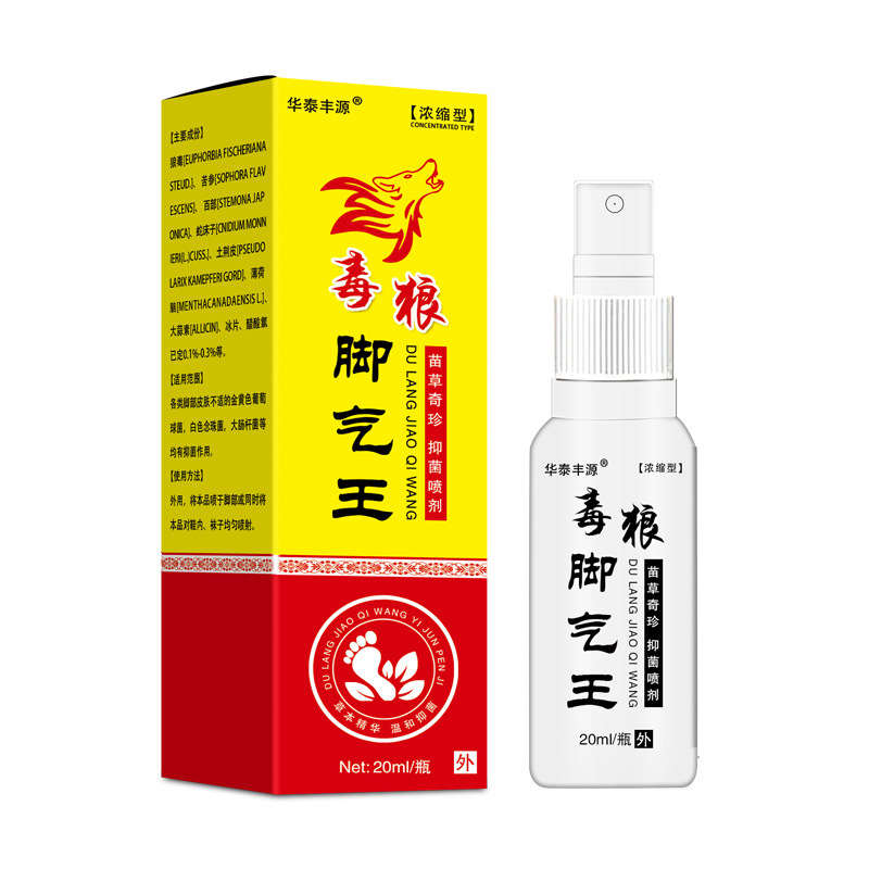 狼毒脚气药抑菌喷雾剂止痒脱皮水泡脚臭去脚气喷剂喷雾贴牌