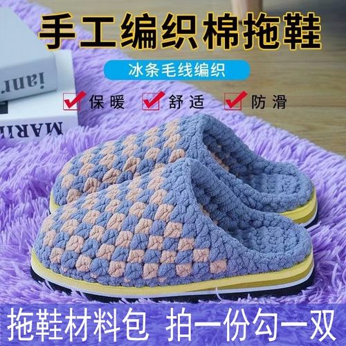 勾拖鞋毛线材料包针鞋底冰条线