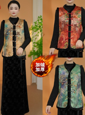 【衣雅优选】8105-2529#加绒加厚云锦锻提花保暖山水画马甲坎肩