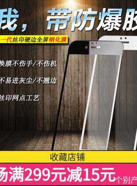 适用于魅族E2魅蓝E3/E/note6/3/pro7/Pro6魅蓝5S/6手丝印全屏防爆膜批发